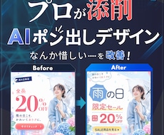 Aiで生成したデザイン、ブラッシュアップします イメージ1