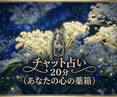 ２０分チャット◇場所を選ばずいつでも相談できます 声を出せなくても、今すぐスッキリしませんか？