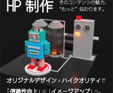 モニター価格！オリジナルデザインのHPを制作します イメージ1