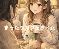 小さな事でも何でも聞きます イメージ1