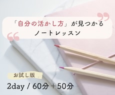 自分らしさを表現「自己理解ノート」書き方を教えます イメージ1