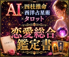 復縁・片思いなどを3占術で丁寧に鑑定します イメージ1