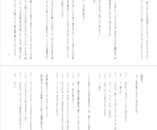 舞台演劇・リモート演劇用の自作脚本をご提供します イメージ1