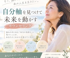 自分らしい未来へ一歩踏み出せます イメージ1