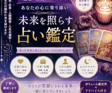 恋愛・仕事・人間関係を占います イメージ1