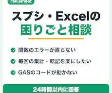 スプレッドシートの困りごと・質問に答えます 関数・自動化のつまずきに、コピペで使える答えを返します