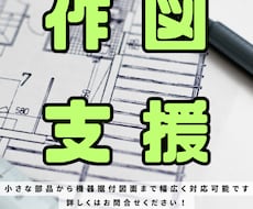 RootPROで作図・トレース・データ化いたします イメージ1