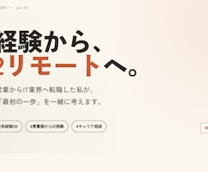 未経験からのIT転職相談乗ります IT業界の実態、あなた自身のIT業界ポジションを明確にします