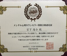 メンタル心理カウンセラーです。あなたの心の悩みなどお聞きします。 イメージ1