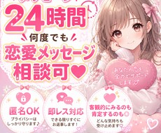 恋愛全般なんでもお話、相談ききます イメージ1