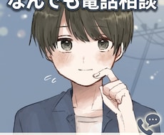 心のモヤモヤを優しくゆっくり聴きます 急がず話せる、心の休憩場所です