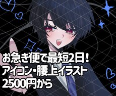 可愛くてダークなイラスト制作します イメージ1