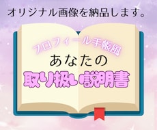 ボリューム満載！あなたの取扱説明書を作成します イメージ1