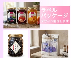 商品パッケージのデザインを制作します イメージ1