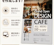 目に留まるような見やすいチラシを作成します イメージ1