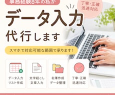 事務データ入力を丁寧かつ迅速に対応します イメージ1