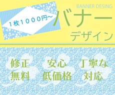 女性ターゲット　各種WEB画像制作します 伝わりやすく遊び心のあるデザインご提案