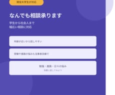 なんでも相談承ります イメージ1