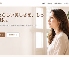 WordPressで5ページHPを制作します イメージ1