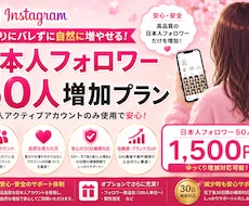 Instagram日本人フォロワーゆっくり増加ます ゆっくり増加無料！性別指定もできます★