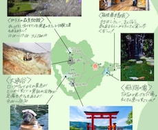 旅のしおりを作ります イメージ1