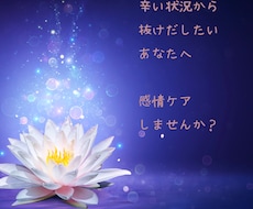 潜在意識へアプローチ　今必要な癒しを見つけます あなたの癒すべき感情やインナーチャイルドを探します。