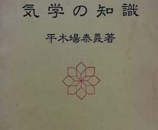 宝くじ　ロト  正しい買い方　九星気学　金運ます 宝くじ　ロト7  購入日　購入場所　時間　神社　方位学　金運