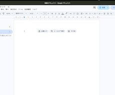 手書きメモや下書きをWordに清書します イメージ1