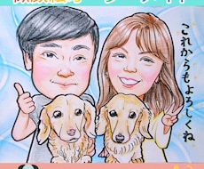 似ててかわいい似顔絵かきます イメージ1