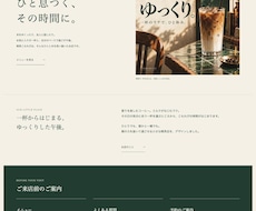 お店のホームページを５ページで制作します イメージ1