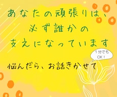 頑張っているあなたのために、共に寄り添います イメージ1
