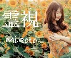 女性限定　様々なご相談ごとを霊視いたします 霊視歴20年越☪️気づき・癒しを☪️エネルギー・波動を霊視