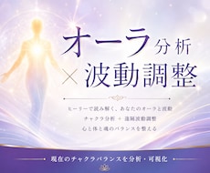 Healy(ヒーリー)でオーラ分析+波動調整します チャクラバランスを分析し、遠隔で波動を調整します