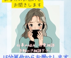 お悩み相談お受けいたします イメージ1