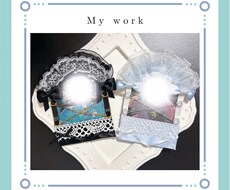 推し活にぴったりな一つをお届けします イメージ1