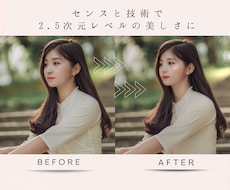 究極の美意識とバランス感覚で理想の写真に仕上げます イメージ1
