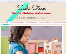 Wixを利用し貴社・貴店オリジナルHPを制作します 会社の魅力を見える化、社外PRは勿論、社内のモチベUPにも！