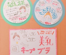 かわいいから注目してもらえる！温かいPOP作ります 手描きのイラストをたっぷりいれるのでお客さまの目にとまります