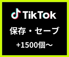 TikTok | SNSマーケティング | ココナラ