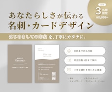 あなたらしさが伝わる名刺・ショップカード制作します ”はじめまして”の印象を、丁寧にカタチに。