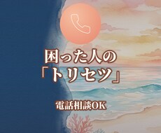 職場の困った人の「トリセツ」お伝えします イメージ1