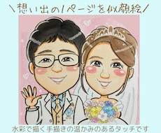 似顔絵手描き色紙にゆる可愛い優しい水彩で描きます イメージ1