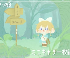 優しい雰囲気や絵本のような一枚絵を制作します イメージ1