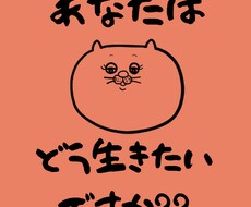心がモヤモヤする方をスッキリさせます