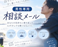 誰にも言えないお悩みや心のモヤモヤじっくり聴きます イメージ1