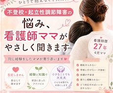 不登校・体調不良の悩み優しく聞きます 看護師歴27年×4児ママが寄り添います