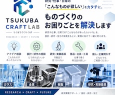 ものづくり・試作のお困りごとを解決します イメージ1