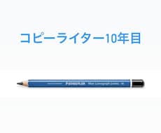 ことばのプロ、破格で雇えちゃいます イメージ1