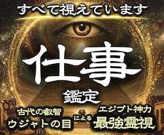 転職・独立は本当に可能？未来を動かす仕事鑑定します ノンストレスで理想の働き方を見つけるなら私にお任せください。