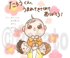 お子さまに、似顔絵でオリジナル絵本を描きます 何年経っても、見るたびに幸せになるギフトを贈りませんか